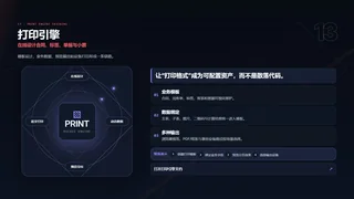 在线设计合同、标签、单据与小票暗色预览图