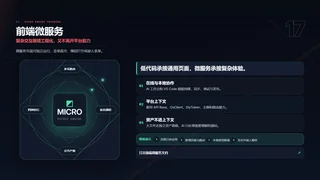 复杂交互继续工程化，又不离开平台能力暗色预览图